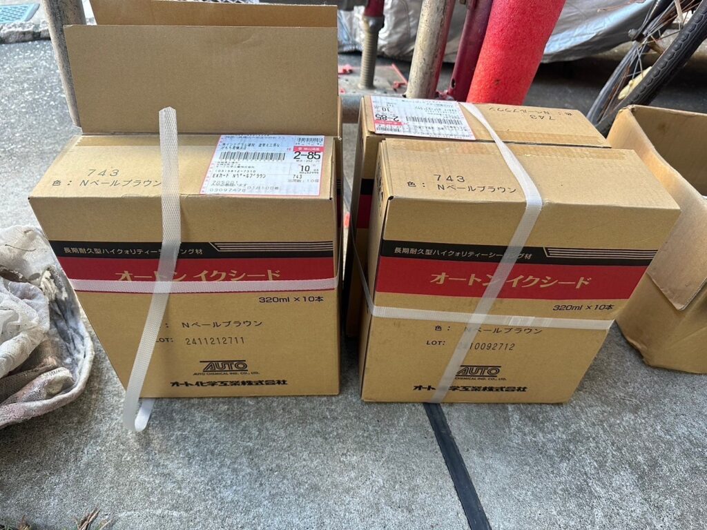 材料検収／実際に使用した材料です。