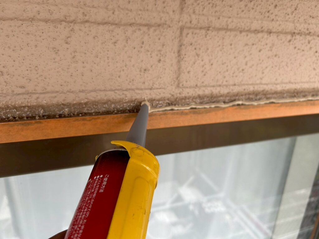 コーキング充填