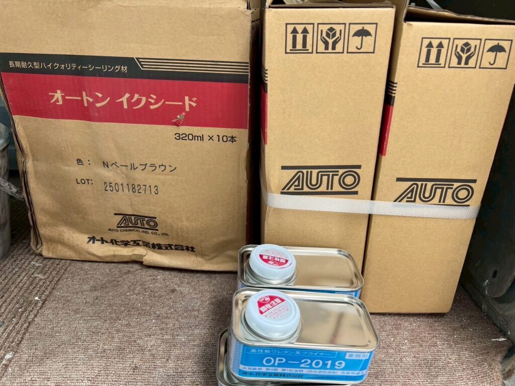 材料検収／実際に使用した材料です。