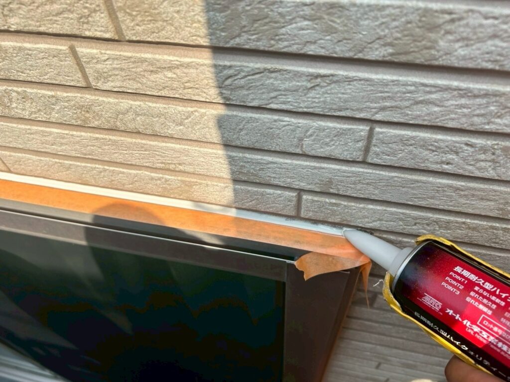 コーキング充填