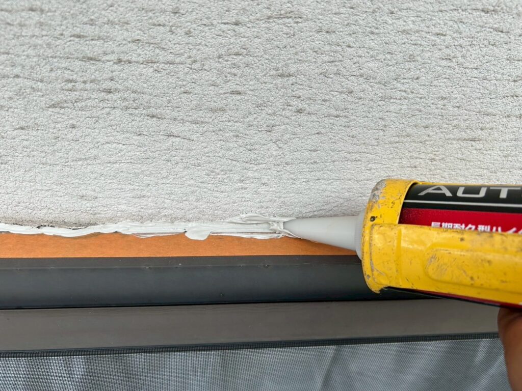 コーキング充填